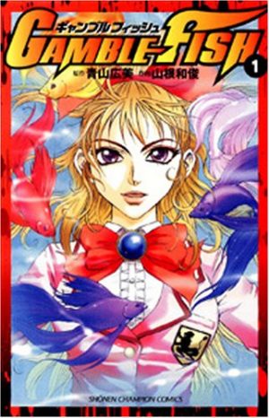 Kakegurui-manga-1-300x450 6 Manga Like Kakegurui [Recommendations]