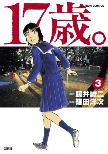 20th-Century-Boys-manga-225x350 Los 10 mejores mangas sobre crímenes