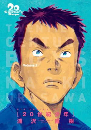 Yawara-manga-300x405 Los 5 mejores mangas de Naoki Urasawa