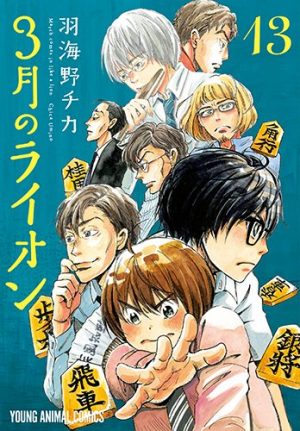 3-gatsu-no-Lion-13-300x431 6 Manga Like 3-gatsu no Lion [Recommendations]