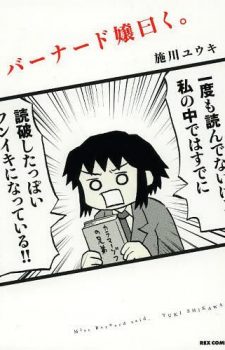 Masamune-kun-no-Revenge-1-349x500 Weekly Manga Ranking Chart [10/06/2017]