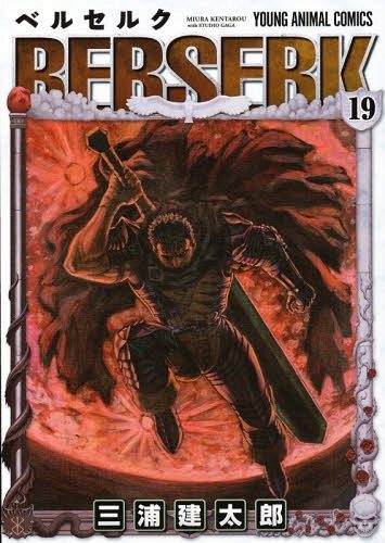 Berserk-manga-355x500 Berserk Announces Return to Publication!