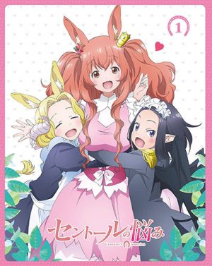 Centaur-no-Nayami-dvd-225x350 [Slice of Life Summer 2017] Like Kobayashi-san Chi no Maid Dragon? Watch This!