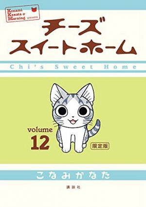 Doukyonin-wa-Hiza-Tokidoki-Atama-no-Ue-My-Roomate-is-a-Cat-300x450 6 Anime Like Doukyonin wa Hiza, Tokidoki, Atama no Ue. (My Roommate is a Cat) [Recommendations]