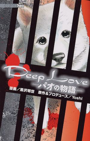 Saishuu-Heiki-Kanojo-manga-2-700x496 Top 10 Most Tragic/Saddest Manga Endings [Best Recommendations]