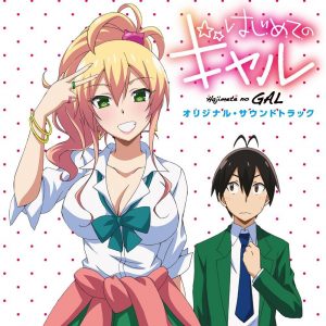 Hajimete-no-Gal-dvd-1-685x500 Hajimete no Gal (My First Girlfriend is a Gal) Review - Beauty and the Virgin