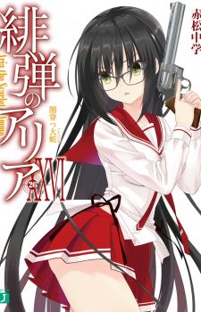 Isekai-Meikyuu-no-Saishinbu-wo-Mezasou-9-355x500 Weekly Light Novel Ranking Chart [09/26/2017]