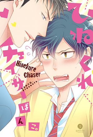 Hitorijime-My-Hero-manga-300x429 6 Manga Like Hitorijime My Hero [Recommendations]