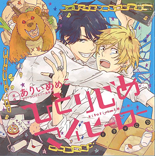 Hitorijime-My-Hero-manga-300x429 6 Manga Like Hitorijime My Hero [Recommendations]