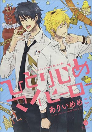 Hitorijime-My-Hero-manga-300x429 6 Manga Like Hitorijime My Hero [Recommendations]