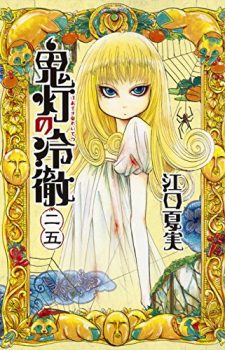 Inuyashiki-10-353x500 Weekly Manga Ranking Chart [09/22/2017]