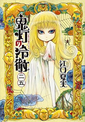 Anima-manga Editorial: Guía de manga para principiantes