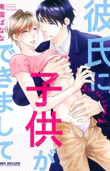 Kareshi-ni-Kodomo-ga-Dekmashita-352x500 Weekly BL Manga Ranking Chart [09/23/2017]