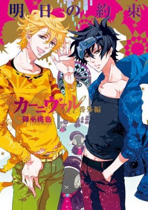 Yami-No-Matsuei-wallpaper [Fujoshi Friday] Top 10 Manservice Manga [Best Recommendations]