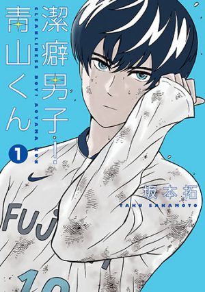 6 Manga Like Keppeki Danshi! Aoyama-kun [Recommendations]