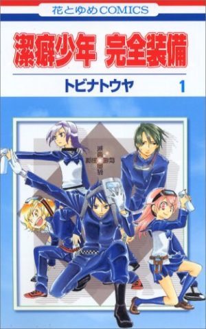 Keppeki-Danshi-Aoyama-kun-manga-300x426 6 Manga Like Keppeki Danshi! Aoyama-kun [Recommendations]