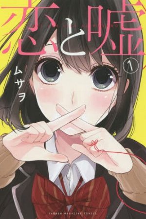 bombon-yes1 Koi to Uso (Love and Lies) - Summer 2017 Anime