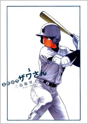 Keppeki-Danshi-Aoyama-kun-manga-300x426 6 Manga Like Keppeki Danshi! Aoyama-kun [Recommendations]