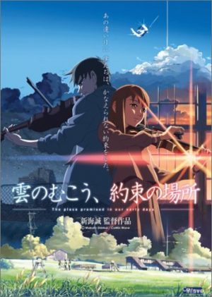 Sakasama-no-Patema-dvd-300x425 6 Anime Movies Like Sakasama no Patema (Patema Inverted) [Recommendations]
