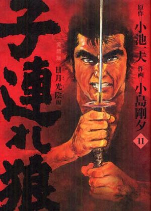 Mugen-no-Juunin-game-1-300x431 6 Manga Like Mugen no Juunin (Blade of the Immortal) [Recommendations]