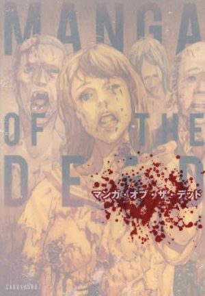 Los 10 mejores mangas de zombies