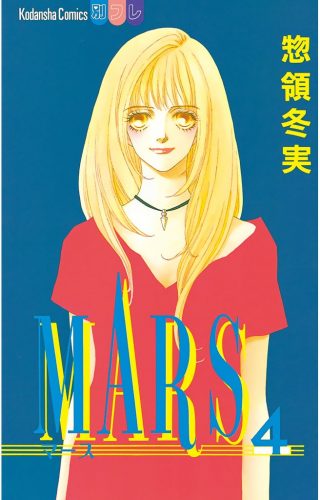 Mars-manga-300x447 6 mangas parecidos a Mars