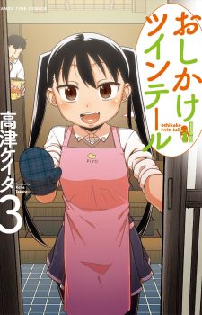 Oshikake-Twin-Tail-3-351x500 Weekly Manga Ranking Chart [09/15/2017]