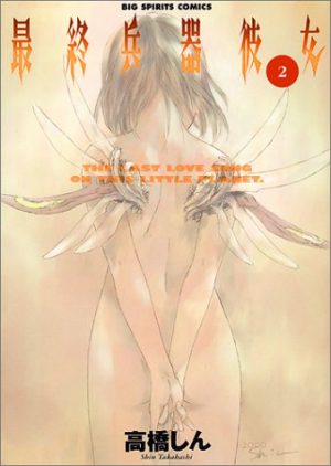 Saishuu-Heiki-Kanojo-manga-2-700x496 Топ-10 самых трагических / печальных манга-концов [Лучшие рекомендации]
