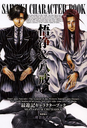 Saiyuki-wallpaper-manga-2-381x500 [Fujoshi Friday] Top 5 Shippable Couples in Saiyuki Reload