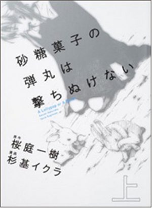 King-of-Thorn-manga-300x446 Top 10 Dark Manga [Best Recommendations]