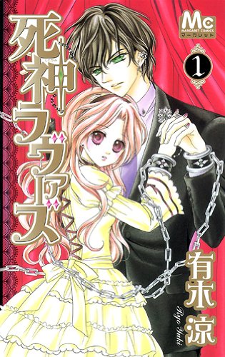 Black-Butler-Kuroshitsuji-manga-1 Top 10 Shinigami in Manga