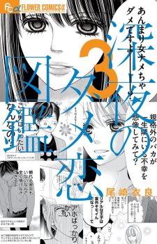 Inuyashiki-10-353x500 Weekly Manga Ranking Chart [09/22/2017]