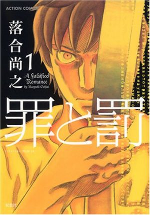 Oyasumi-Punpun-manga-20160820070039-300x429 6 Manga Like Oyasumi Pun Pun [Recommendations]