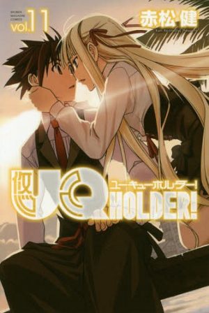 UQ-Holder-manga-300x450 [El flechazo de Honey] 5 Características destacadas de Touta Konoe (UQ Holder!: Mahou Sensei Negima! 2)