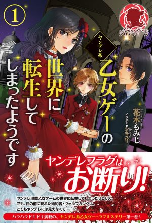 Sekaiichi-Hatsukoi-12-225x350 Las 10 mejores novelas ligeras de Romance