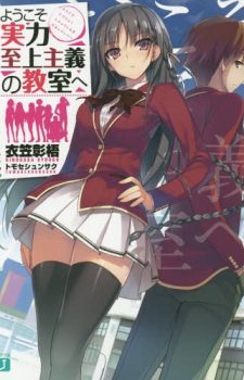 My-Hero-Academia-Yuuei-Hakusho-3-318x500 Weekly Light Novel Ranking Chart [02/06/2018]