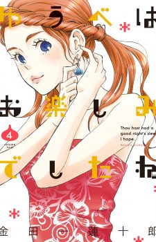 Oshikake-Twin-Tail-3-351x500 Ranking semanal de Manga (15 septiembre 2017)