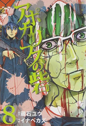 Elfen-Lied-Nana-crunchyroll Los 10 mangas más oscuros