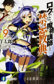 29-to-JK3-Shashaku-no-Iashi-wa-JK-3-349x500 Weekly Light Novel Ranking Chart [09/19/2017]