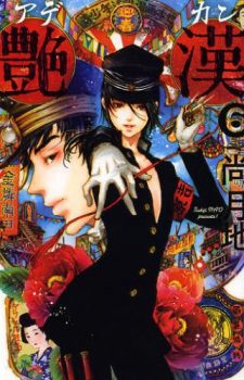 Koinegau-Ori-Zonte-manga-355x500 Weekly BL Manga Ranking Chart [10/28/2017]