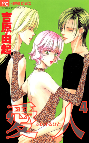 Kyousou-Heaven-wallpaper-700x447 Los 10 mejores mangas Josei Smut