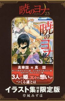 Bakemonogatari-1-359x500 Weekly Manga Ranking Chart [06/22/2018]