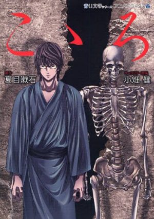 Bungou-to-Alchemist-Shinpan-no-Haguruma-dvd-300x427 6 Anime Like Bungou to Alchemist: Shinpan no Haguruma (Bungo and Alchemist: Gears of Judgment) [Recommendations]