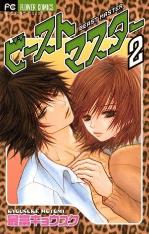 Beast-Master-manga-300x471 6 Manga Like Beast Master [Recommendations]