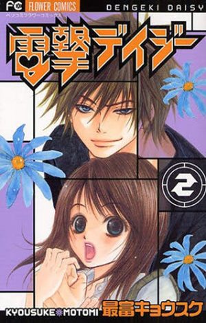 6 mangas parecidos a Dengeki Daisy