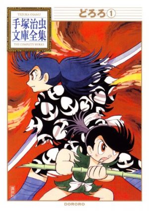 Top 10 Redemptive Dororo Characters Best List