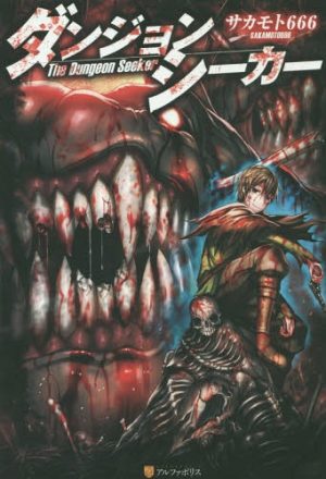 Rokka-no-Yuusha-capture-crunchyroll Las 10 mejores novelas ligeras de Misterio