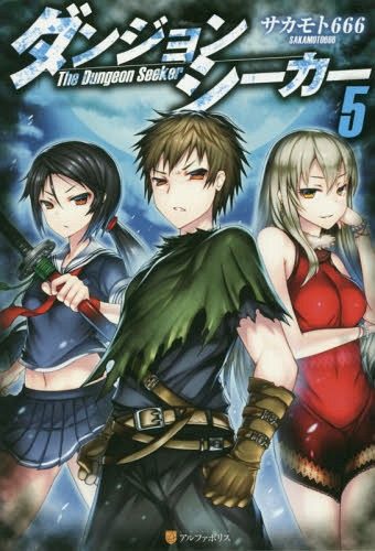 Rokka-no-Yuusha-capture-crunchyroll Las 10 mejores novelas ligeras de Misterio