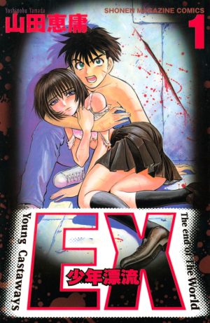 7SEEDS-dvd 6 Manga Like 7 Seeds [Recommendations]