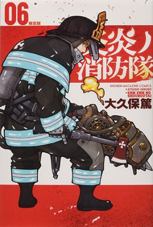 Enen-no-Shouboutai-manga-1-300x450 Top 10 Badass Enen no Shouboutai (Fire Force) Manga Characters